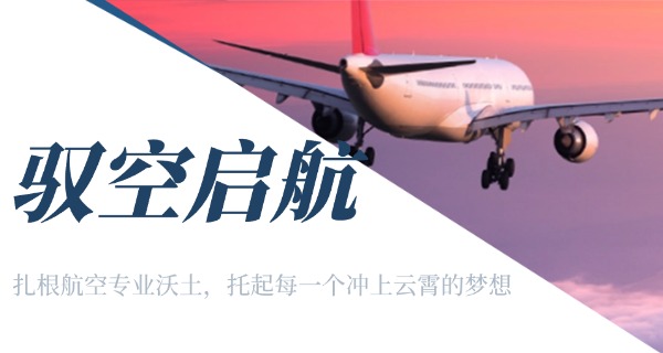 昆	明华西航空旅游学校中职招生
