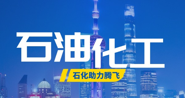 本	溪化工学校官网