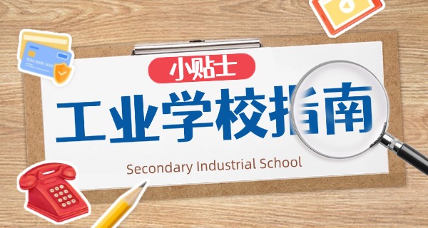 黑	龙江省电子工业学校校长