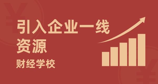 贵	州现代经济学校收费