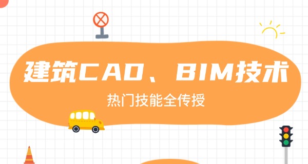 江	苏建筑职业技术学院怎样啊?