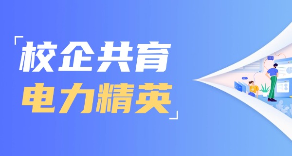 山西有哪些电力学校大专-山西电力大专学校