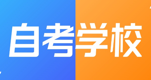 甘肃自考本科报名官网入口-甘肃自考本科报名官网