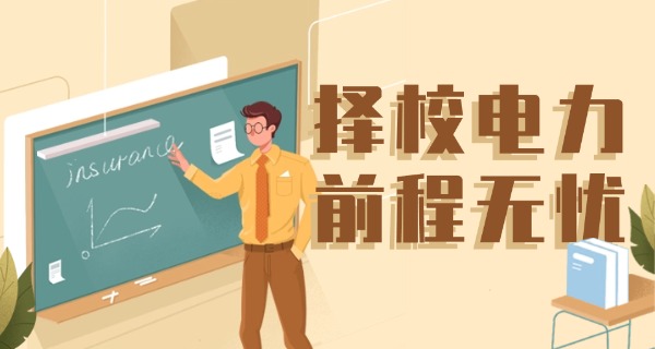 沈	阳电力学校95届财会三班