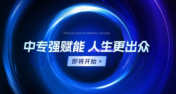 保山职业学院是中专还是大专-保山职业学院是中专