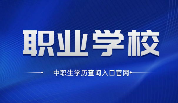 孝感市技校有哪些大学-孝感市技校大学