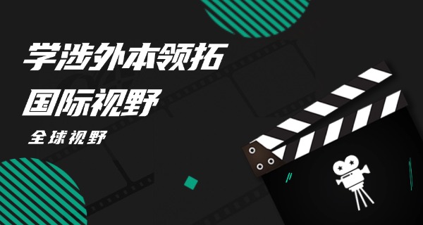 北	京外事学校南校区地址