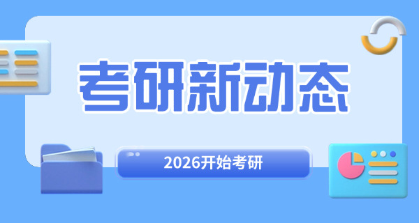 东莞考研培训机构有哪些-东莞考研培训机构有哪些
