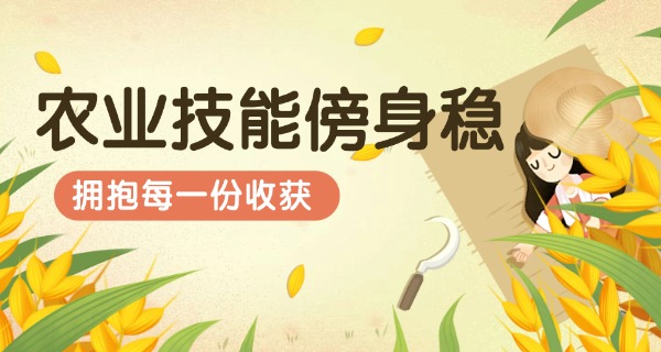 泉州市农业学校谢昱欣校长-泉州市农业学校谢昱欣校长