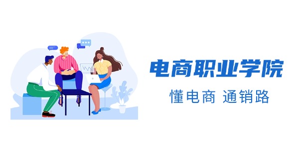 南	阳电商培训速成班