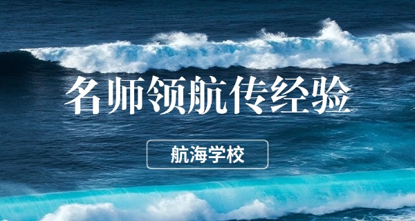潍	坊北海职业技术学校