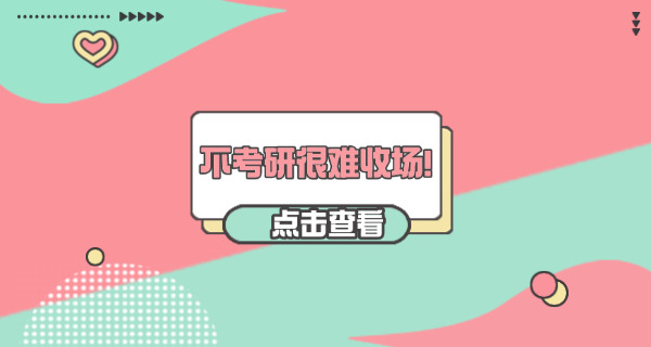 新东方乌鲁木齐考研辅导班-新东方考研辅导