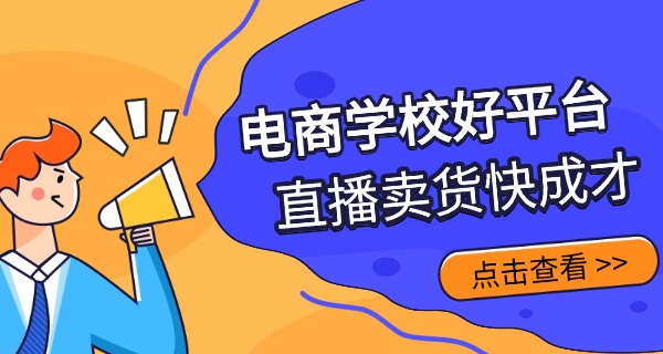 电子商务对口专业学校广西-广西电子商务学校