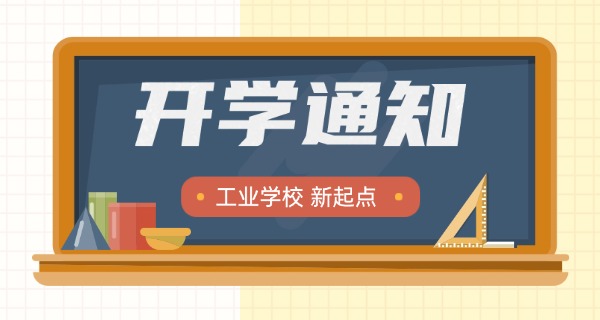 宁	夏工业学校老师工资待遇怎么样
