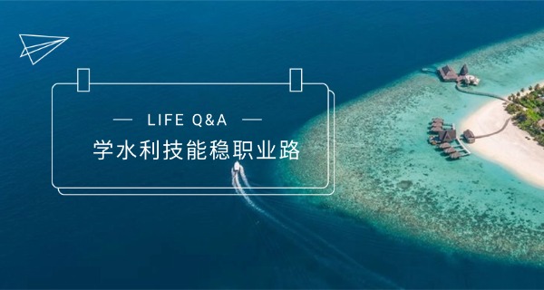 陕	西水利技工学校报名