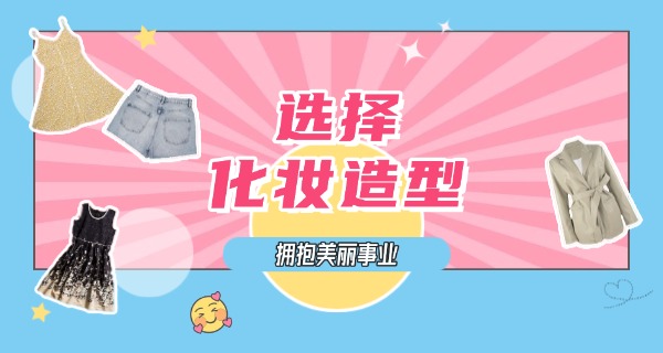 广州化妆学校好-广州化妆好