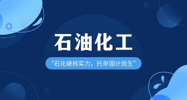中	国石油一建技校吧