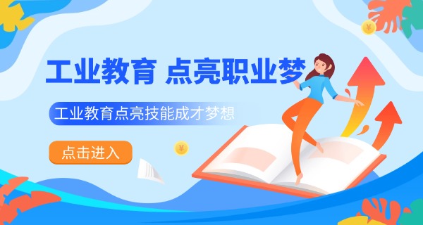 甘	肃煤炭工业技术学校是大专吗