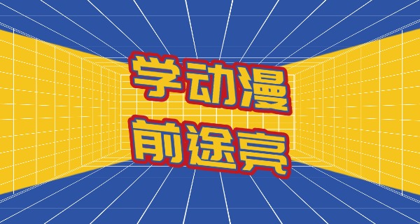 忻州艺考传媒机构-忻州艺考传媒机构