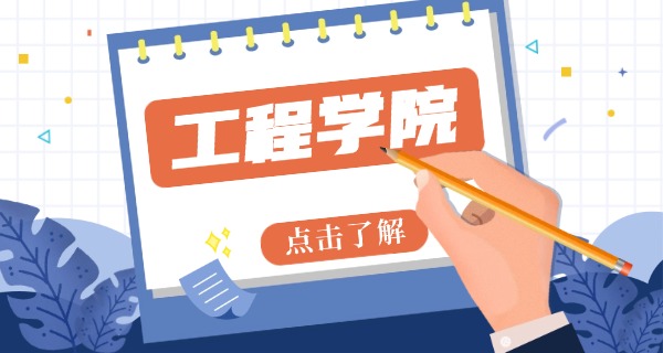 天津建筑工程学校什么时候开学-天津建筑工程学校开学时间