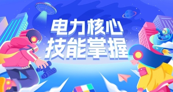 陕西电力高等专科学院地址-陕西电力高等专科学院地址