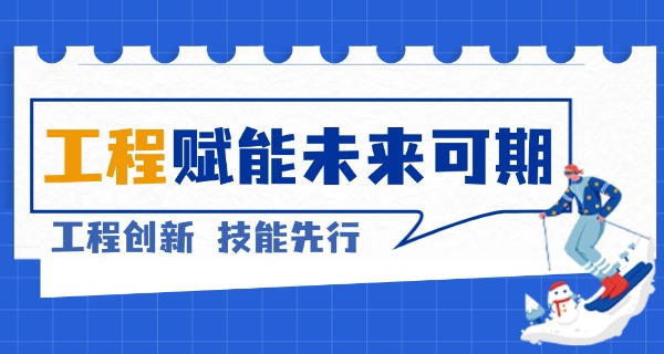 日	照市机电工程学校老师