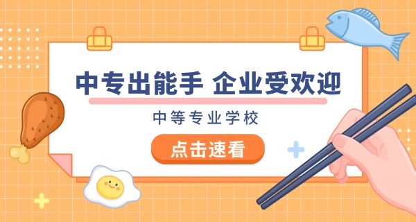 河北省石家庄市中专学校有哪些-河北省中专学校有哪些