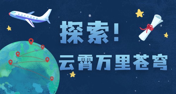 河南青少年航空学校怎么收费-河南航空学校收费