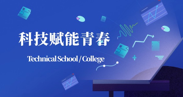 西	安医药科技职业学校