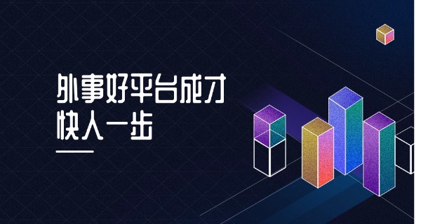 潍坊外事职业技术学校-潍坊外事职校