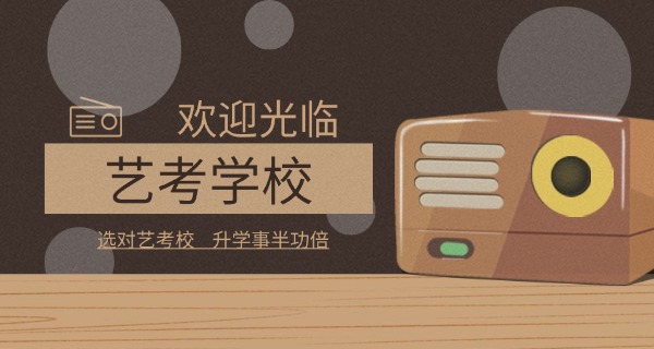 庆阳舞蹈艺考集训哪个学校好-庆阳舞蹈艺考好学校