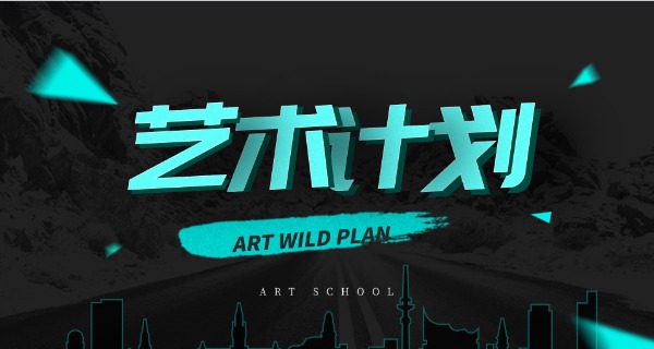 阿克苏艺术高中排名前十-阿克苏艺术高中前十