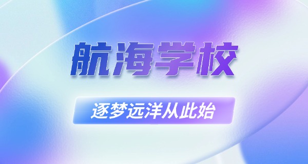 泉	州兴通海运集团技校怎么样