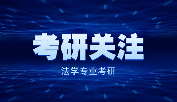 2022广东考研院校-2022广东考研院校