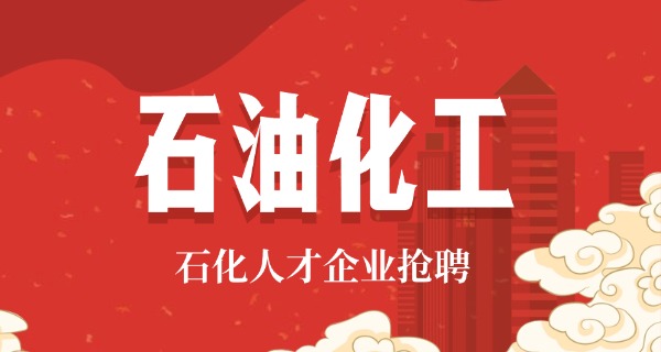 湖南石油化工职业技术学院好不好-湖南石化职院好