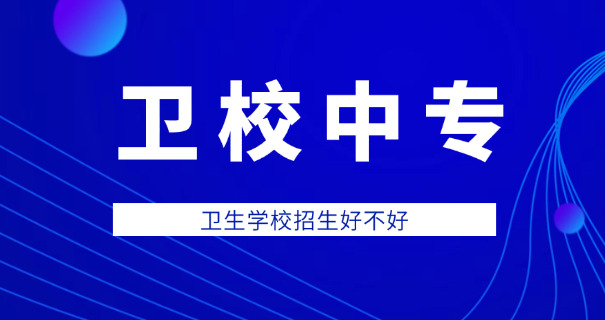 廊坊卫校老照片-廊坊卫校老照片