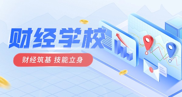 宁	夏银川商贸学校