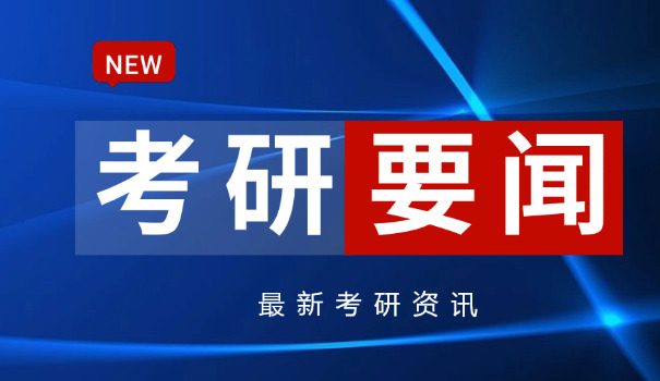 长春考研的培训机构哪家好-长春考研机构哪家好