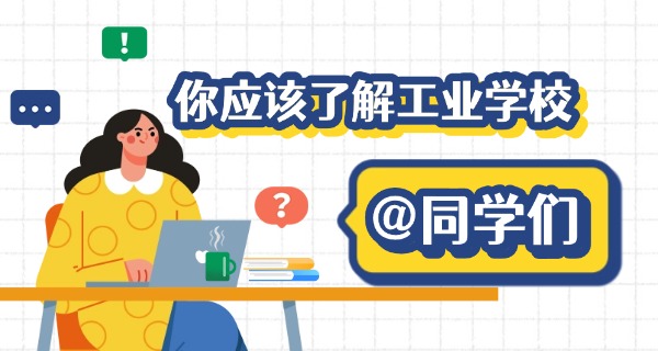 黑	龙江省电子工业学校校长
