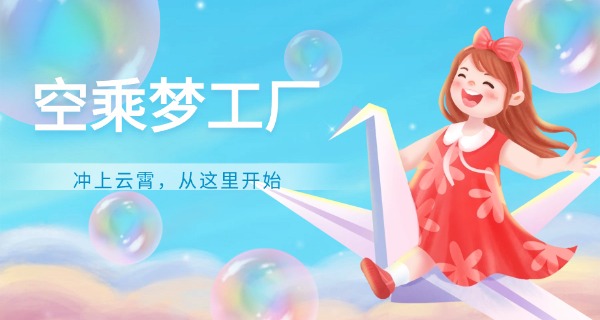 四	川绵阳航空职业学校怎么样