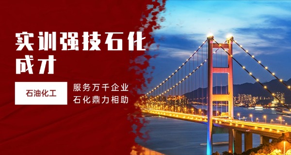 东	莞石油技工学校职校招生