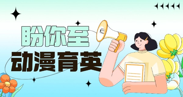 三亚动漫设计学校中专地址-三亚动漫中专地址
