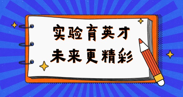 儋州黄冈实验学校董事长-儋州黄冈实验学校董事长
