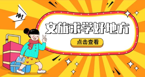 安徽华夏旅游学校分数-安徽华夏旅游学校分数
