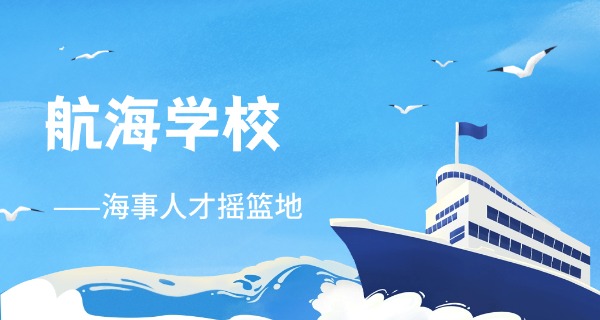 青	海省机械技工学校海运分校