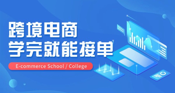 贵州电子商务职业技术学院专业-贵州电商专业