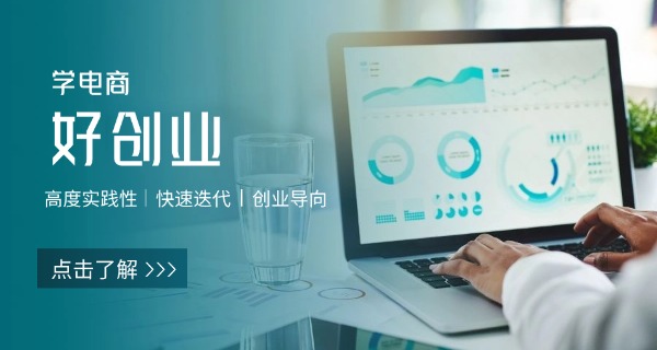 乐山职业技术学院电子商务专升本-乐山职院电商专升本