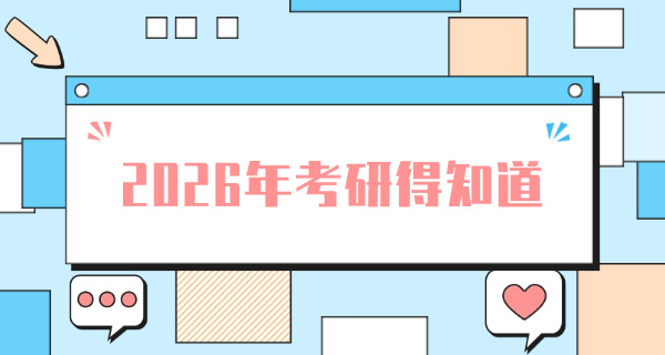 焦作考研辅导班学费多少钱-焦作考研班学费多少