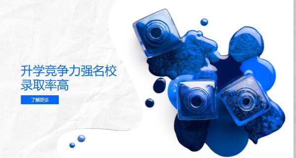 上海北美国际学校-上海北美国际学校