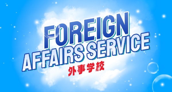 天	津旅游外事职业学校官网